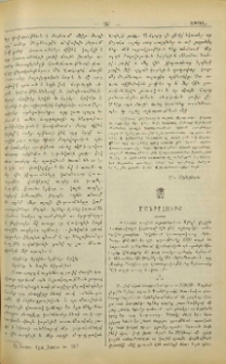 Մանրալուրք
