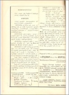 Յայտարարութիւններ