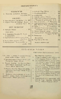Բովանդակութիւն մայիս-յունիս 1901 թ.