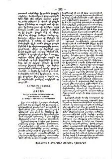 Նորատիպ մատեան