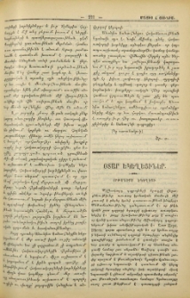 Օրթոդոքս եկեղեցի