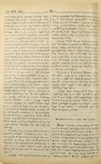 Ուղեւորութիւն դէպի Խոր Վիրապ