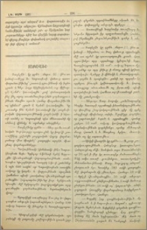 Տաճկահայք