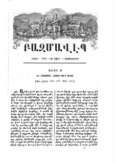 Աշոտ Ա․ և Հայաստան հազար տարի առաջ