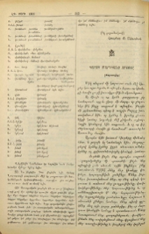 Պարապ մարդկանց գրոյցը