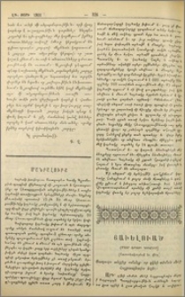 Մանրալուրք