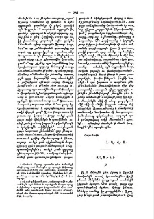 Աղաւնի
