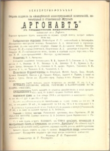 Յայտարարութիւններ