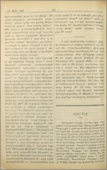 Տաճկահայք