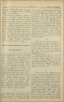 Մանրալուրք