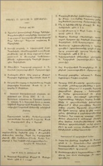 Տպարան Մայր Աթոռոյ Սրբոյ Էջմիածնի