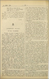 Բարոյական օրէնքը (Ըստ Կանտ փիլիսոփայի)