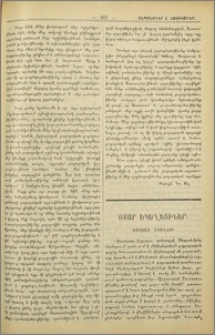 Ռուսաց եկեղեցի։- Կաթոլիկ եկեղեցի