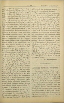 Ռաֆայէյ Պատկանեանի յիշատակին