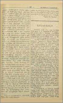 Այլեւայլք