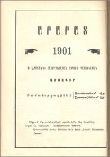 Յայտարարութիւն