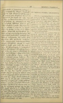 Հին կտակարանի մնայուն նշանակութիւնը
