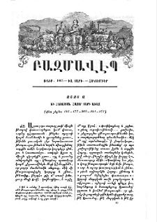 Աշոտ Ա․ և Հայաստան հազար տարի առաջ
