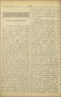 «Արարատ»ի ընթերցողներին