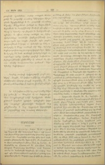 Տաճկահայք