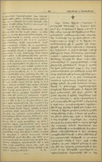 Հայր Ղեոնդ Ալիշան