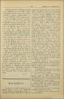 Այլեւայլք