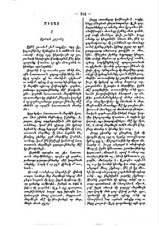 Միջատ