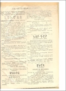 Յայտարարութիւններ