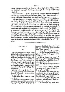 Աղաւնի