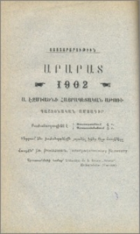 Յայտարարութիւն