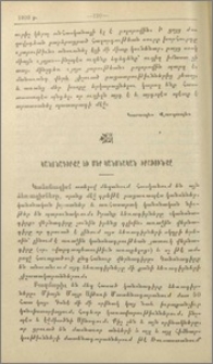 Կանոնագիրքը եւ մեր կանոնական իրաւունքը