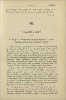 Կ. Պօլսի ս. Պատրիարքի շրջաբերականը եւ որբանոցների վերածումը արհեստանոցների։- Հրահանգ կազմակերպութեան գաւառական ազգային արհեստանոցներու