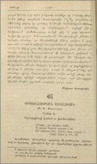 Քրիստոնէութեան Արշալուսին
