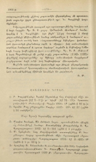 Ստացուած գրքեր