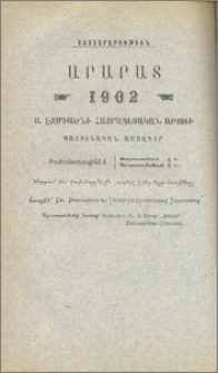 Յայտարարութիւն