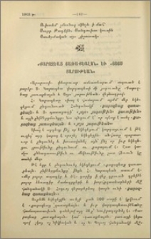 «Քարոզեաց յառաքեալսն» եւ «Յոյս յարութեան»