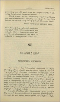 Սանասարեան վարժարան
