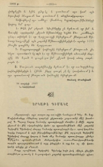 Երկաթէ Դիմակը