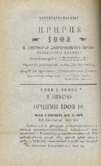 Յայտարարութիւն