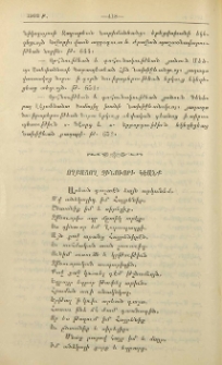 Որբացող զինուորի կեանք