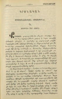 Քրիստոնէութեան իսկութիւնը։ Դ. Աստուած մեր Հայրը