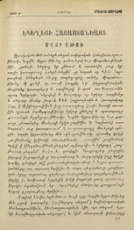 Մայր Աթոռ