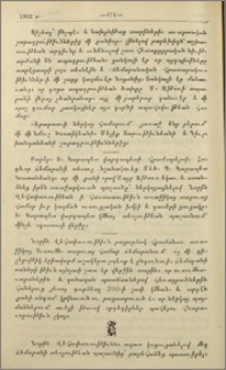 Աստուածաշունչի նոր հրատարակութիւնը