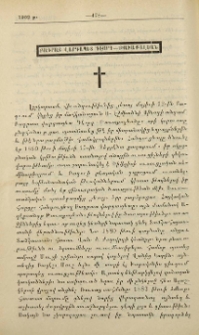 Բագրատ վարդապետ Գէորգ-Թաւաքալեան