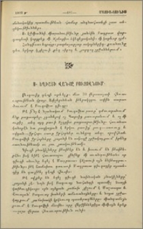 Ս. Եղիայի վանքը Բուզովնում