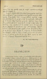 Տաճկահայք