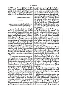Եգիպտացւոց գրականութիւնն, արուեստն ու մեծագործութիւնը