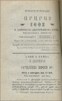 Յայտարարութիւն