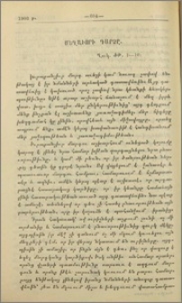 Մեղաւորի դարձը