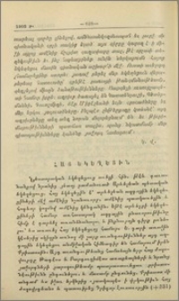 Հայ եկեղեցին